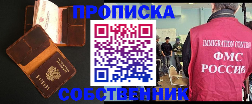 регистрация в Орле