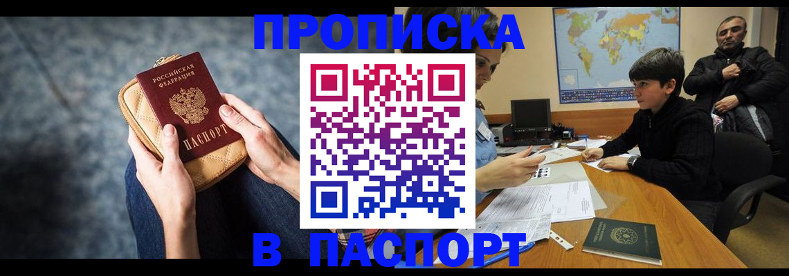 регистрация для школы в Орле