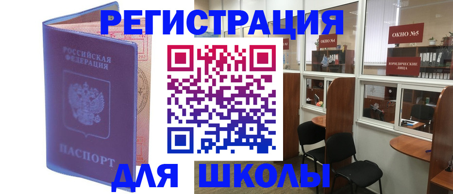временная регистрация 2025 в Орле